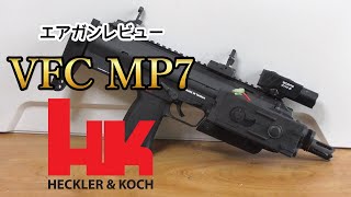 【サバゲー】箱出しでも使える海外製エアガン　VFC製MP7