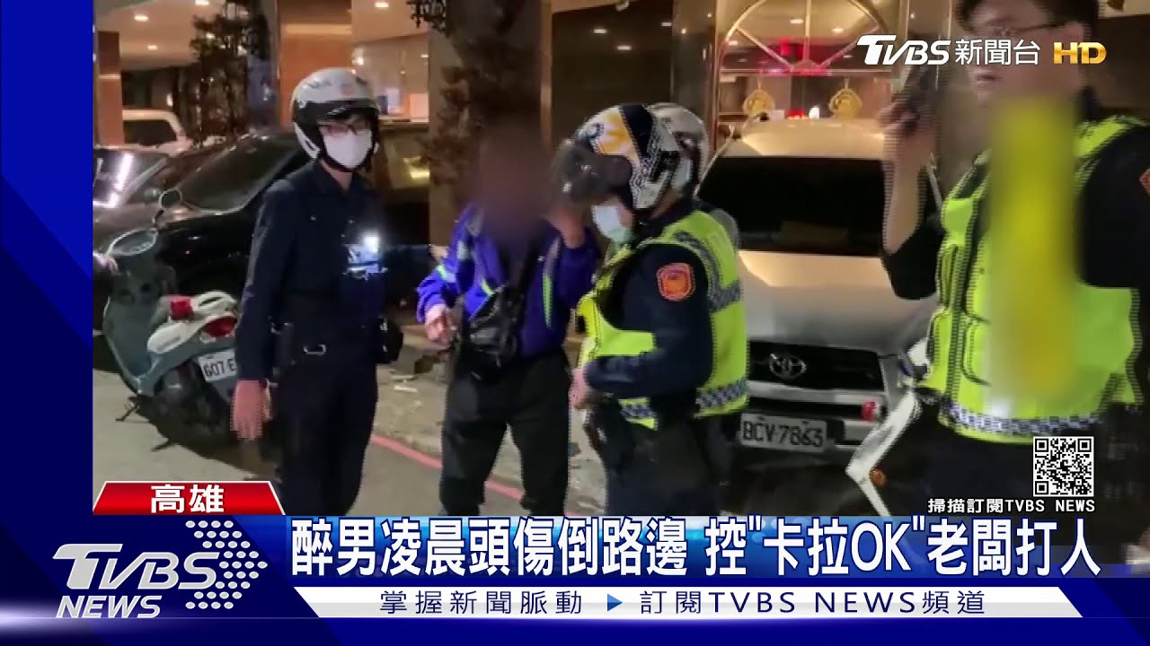 醉男賒帳被拒!出手掌摑闆娘 客人回擊砸頭