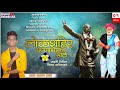 अण्णा भाऊ साठे जयंती स्टेटस Anna Bhau Sathe Jayanti Sp