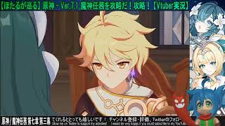 【ほたるが戦う】原神 / ストーリーやイベント等消化したい【Vtuber実況】