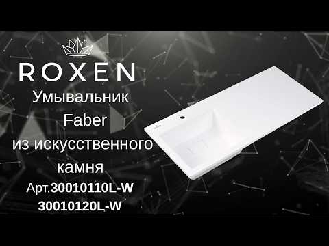 Миниатюра изображения товара Умывальник Roxen Faber 110L 30010110L-W
