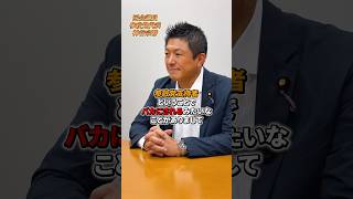 力強く歩みを進めて行きましょう #参政党 #神谷宗幣