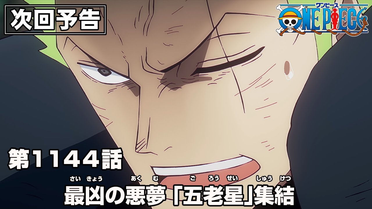 TVアニメ | ONE PIECE.com（ワンピース ドットコム）