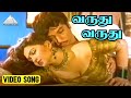 வருது வருது Video Song Bramma Movie Sathyaraj Khushbu Ilaiyaraaja