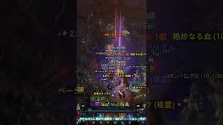 【ディアブロ4】期間限定ワールドボス・モーフィスト撃破の瞬間！【狂撃kakeru】 #diablo4 #games