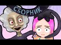 Stories About Neighbors COMPILATION Animation By Nastik