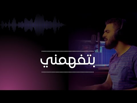بتفهمني - الحياة الافضل - جيسون اسحاق | Btefhamni - Better Life - Jason Eshak