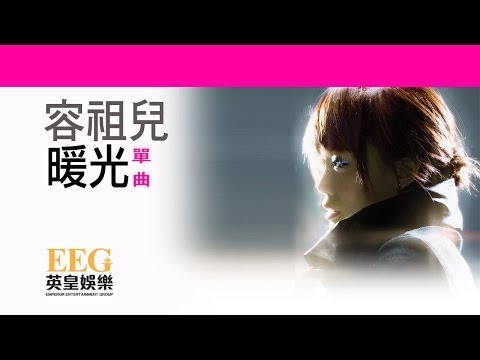 Video thumbnail for 暖光 (Warm Light)