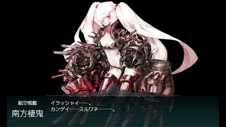 【艦これ】19年 冬イベント E2甲 第二ゲージ破壊