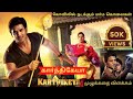 Karthikeya காா்த்திகேயா 1 Full Movie Explanation Tamil Dubbed Movie Mr Chenn