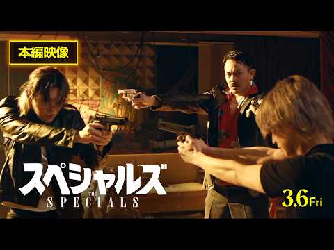 スペシャルズ Video2