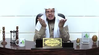 صورة شرح لمعة الاعتقاد (22)/ مسائل القضاء والقدر- إبراهيم رفيق - المستوى الثاني