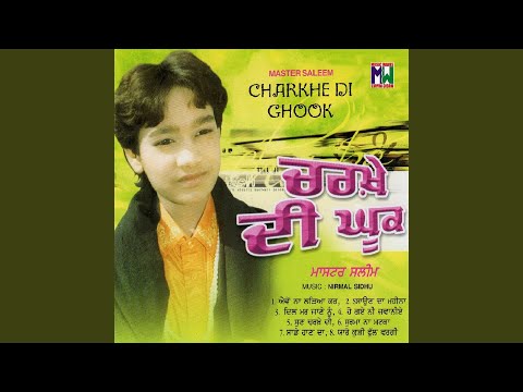 Charkhe Di Ghook