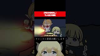 【手描き】フレわた大爆発 の巻【/角巻わため/不知火フレア/切り抜き/hololive】【＃REANIMAL】＃shorts