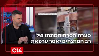"תתביישו": הלל ביטון רוזן תוקף את מפקדי הלוחם שהסיר את תמונתו של ערפאת (חדשות ערוץ 14) - התמונה מוצגת ישירות מתוך אתר האינטרנט יוטיוב. זכויות היוצרים בתמונה שייכות ליוצרה. קישור קרדיט למקור התוכן נמצא בתוך דף הסרטון