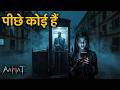 Aahat Aahat New Episode A Terrifying Scene Of Fear Horror Show Jara Si Aahat 2026 Horror