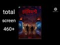 zombivali movie screen counting in Maharashtra