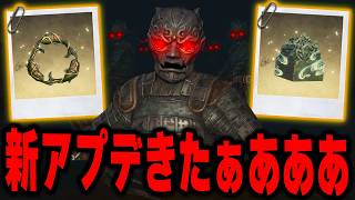 【第五人格】アプデで追加された新コラボ全部入手します！【IdentityV】【手記の加筆】