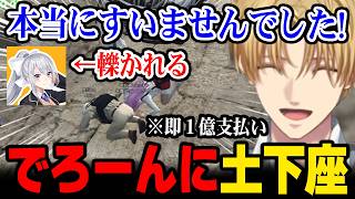 【NEWTOWN】助手席に乗っていたら救急隊がでろーんを引いてしまい爆速で土下座して慰謝料を支払うエビオ【にじさんじ 】