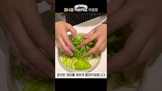 봄나물 요리! 돌나물 아보카도 비빔밥 레시피 #shorts