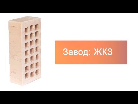 Кирпич облицовочный белый одинарный скала ЖКЗ – 9