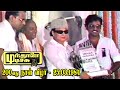 முந்தானை முடிச்சு ‌படத்தின் வெள்ளி வ
