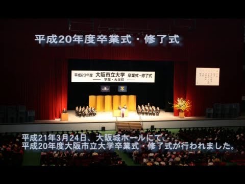 平成20年度卒業式１（平成21年3月24日）