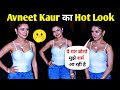 All Grown Up Avneet Kaur Raises Temperature In HOT Look At Selfie Screening