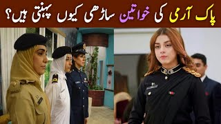Why Women Of Pak Army Wear Saree?  Pak Army Ki Kha