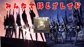 [Division2]★参加型☆ﾚｲﾄﾞday!