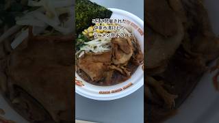 伊東市湯けむりラーメン祭行ってきた時のやつ