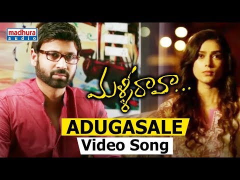 అడుగసాలె నిలవదులే