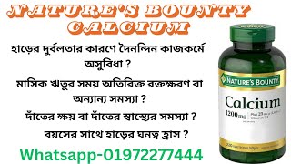 Nature's Bounty Calcium: The Best Supplement for Bone Health
