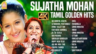 Sujatha mohan tamil super hits 4k video jukebox un samayal araiyil azhagooril poothavale