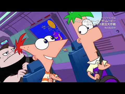 フィニアスとファーブ／ザ・ムービー：キャンディス救出大作戦｜予告編｜ディズニープラスで配信中