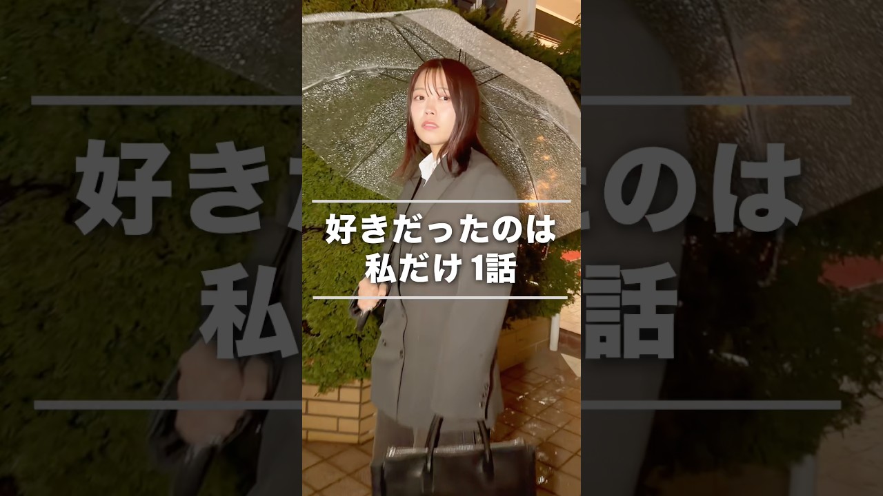 好きな人にドタキャンされた#shorts