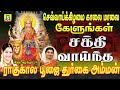 காரியங்கள் யாவிலும் வெற்றியை அருளும�