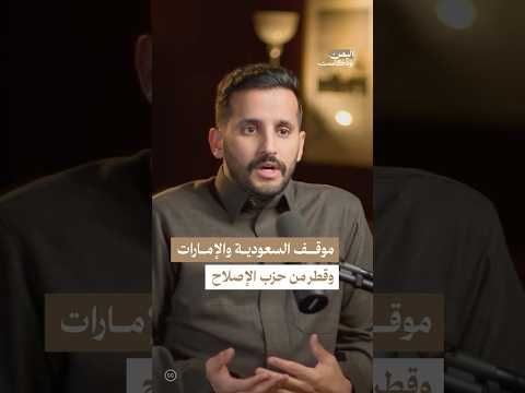 اليمن بودكاست