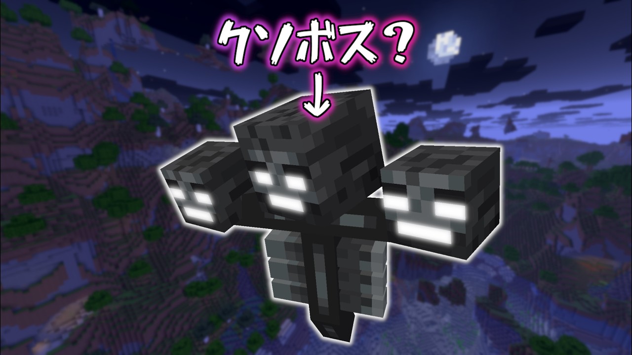J.E.ウィザーは本当に“クソボス”なのか？ゲームデザイン的に考えてみる【マイクラ】