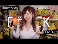 なんてvsなんか┃FLUENTLY Express Dislike & Surprise (JLPT N3)