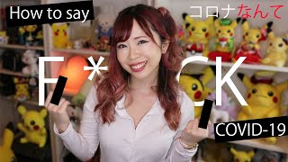 Download lagu なんてvsなんか┃FLUENTLY Express Dislike & Surprise (JLPT N3) mp3 Download lagu なんてvsなんか┃FLUENTLY Express Dislike & Surprise (JLPT N3) mp3
