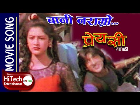Bani Naramro | Nepali Movie Preyashi Song | प्रेयसी | Melina Manandhar | Kiran Pratap - YouTube video thumbnail