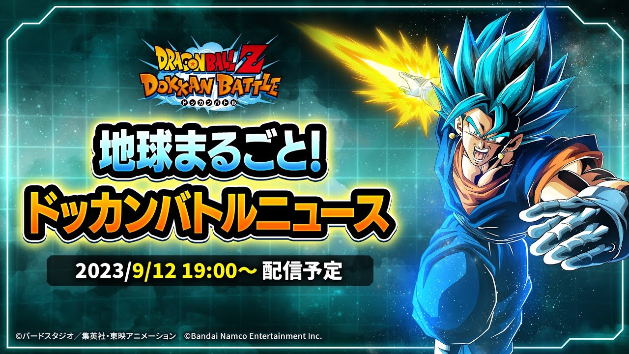 ドラゴンボールZ ドッカンバトル | バンダイナムコ