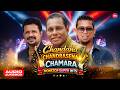 එක දිගට අහන්න චන්දන චාමර චන්ද්‍රසේන හ�