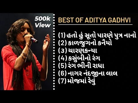 best of aditya gadhvi (કવિરાજ) 2023 | આદિત્ય ગઢવી લોકગીત | aditya gadhvi live concert