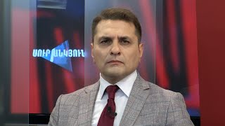 Սուր անկյուն 14.07.2024 - Թողարկում 551 / Sur ankyun