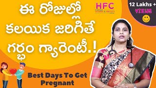 ఈ రోజుల్లో కలిస్తే