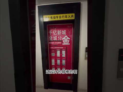 電梯門顏色