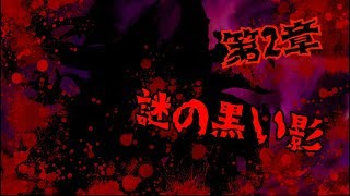 東方破界録〜番外編〜第2章