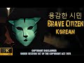 용감한 시민 Brave Citizen 2023 Korean Love Story Romantic